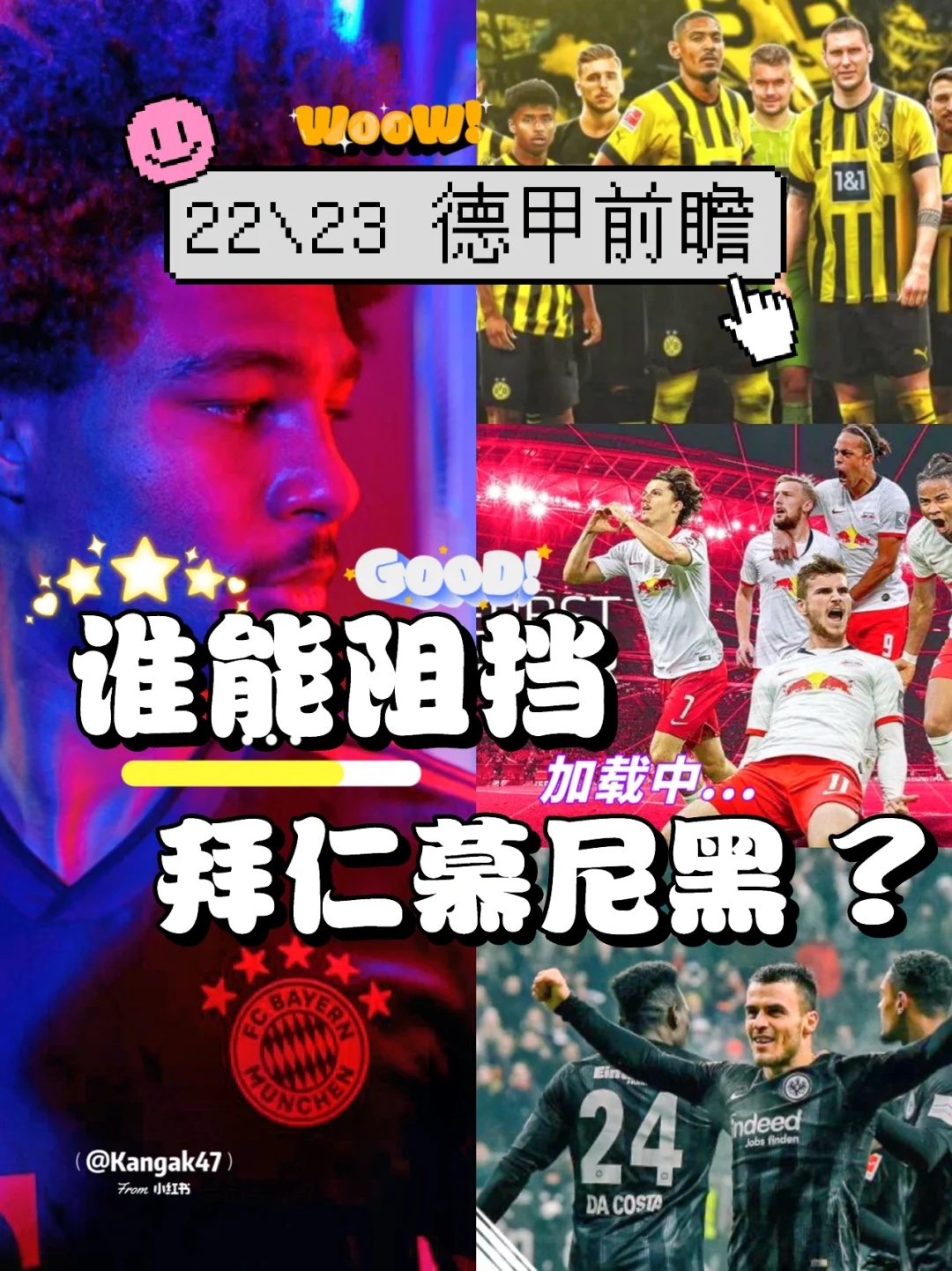 开云·kaiyun官网：慕尼黑十年来首次没能加冕德甲冠军，球队面临转折期